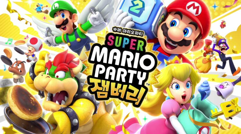 슈퍼 마리오파티 잼버리 캐릭터 총정리 – 스위치2 업그레이드 방법까지